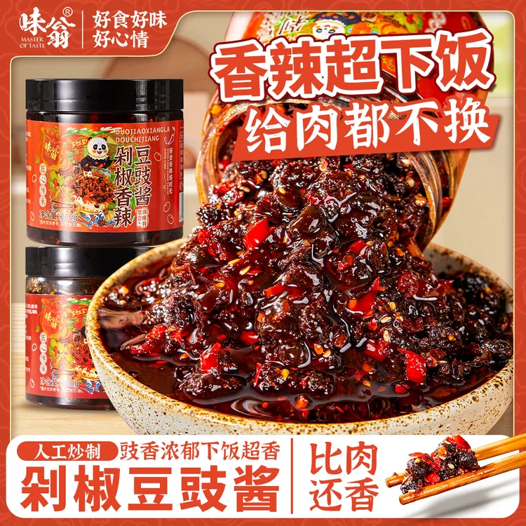 四川剁椒豆豉酱野山椒风味黑豆豉辣椒酱香辣下饭酱拌饭拌面酱