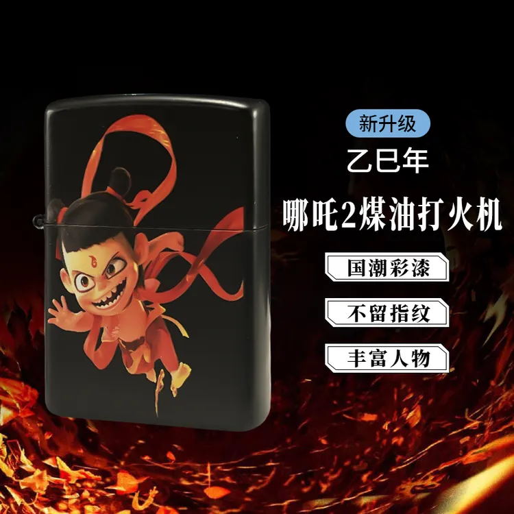 网红新款哪吒2魔童闹海彩印煤油打火机个性创意男士防风打火机