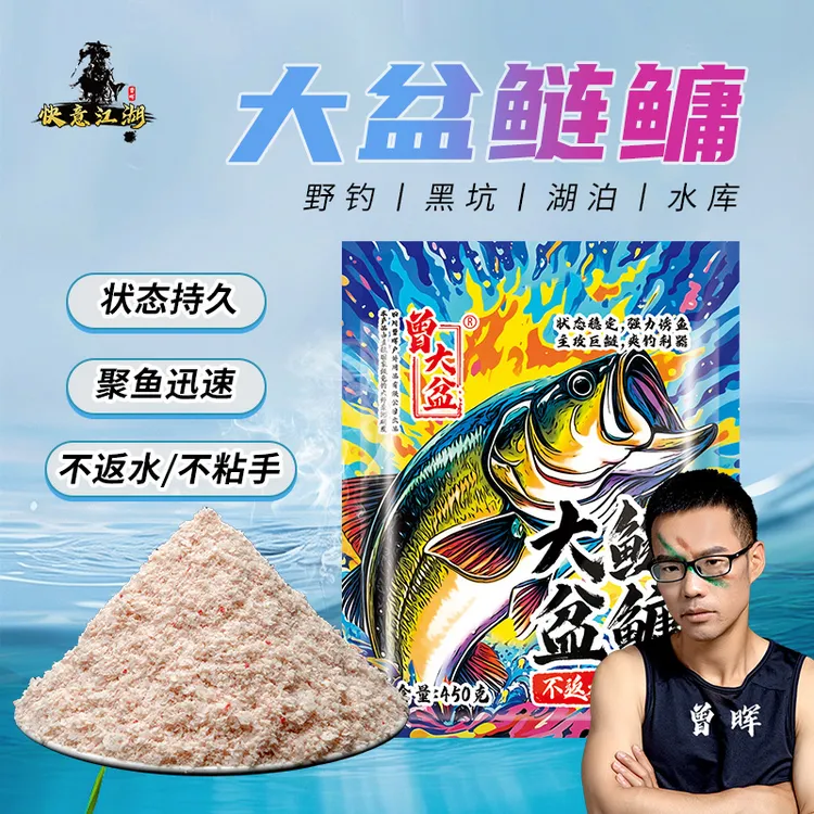 曾大盆快意江湖大盆鲢鳙鱼饵黑坑休闲野钓花鲢白鲢专用饵料窝料