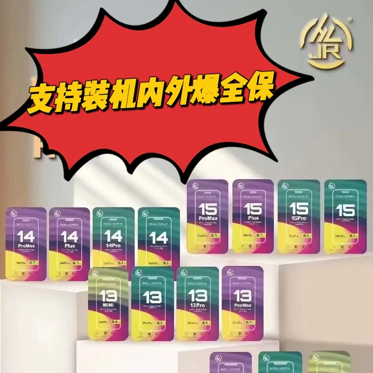 HL屏幕总成适用于苹果X XSMAX XR 11 11Promax12 14