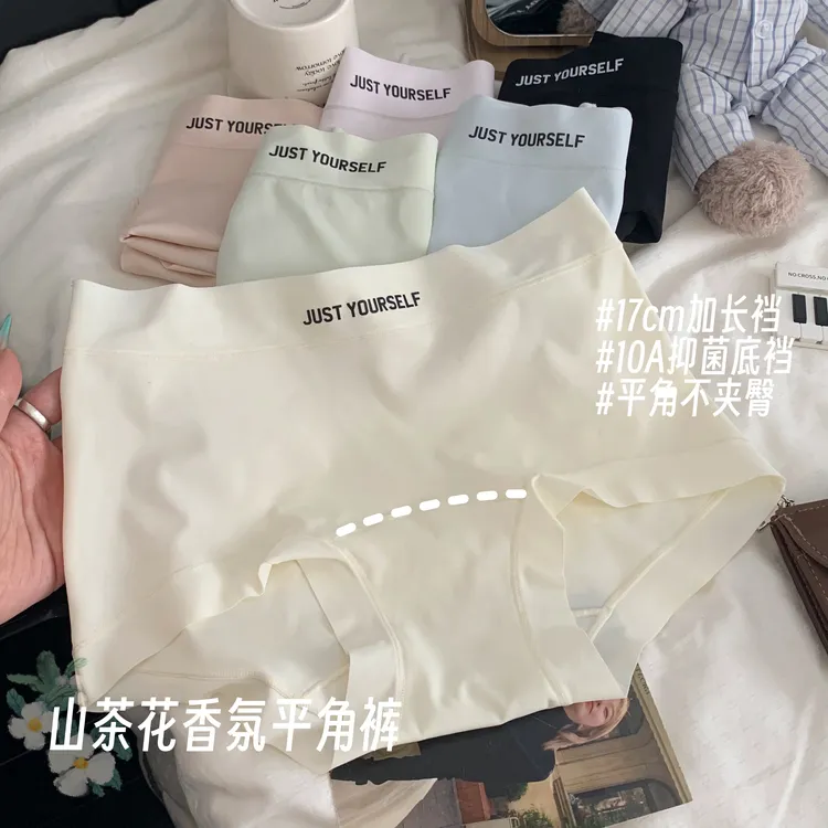 『Black』夏日计划*山茶花香氛平角裤 冰丝无痕内裤女透气中腰女士