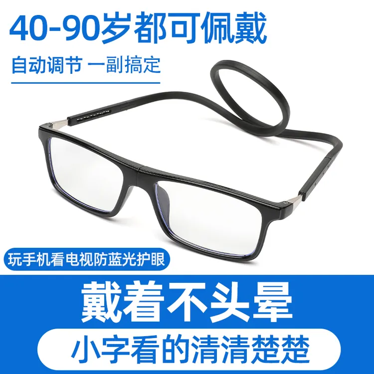 （升级款）挂脖磁吸防丢男女同款中老年防蓝光抗疲劳高清老花眼镜