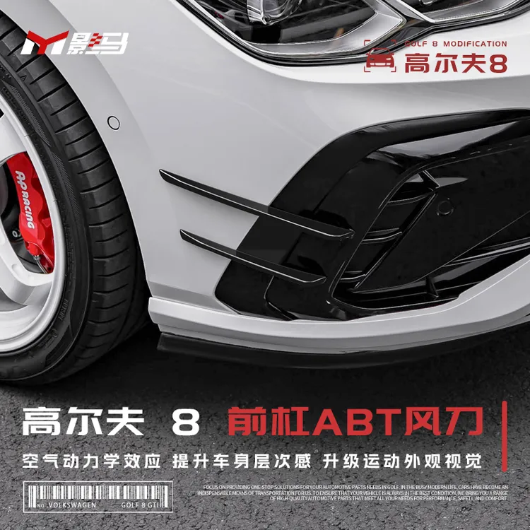 大众高尔夫8前杠风刀獠牙GTI/rline改装件前脸小包围刀锋扰流装饰