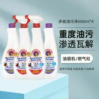 意大利大公鸡 多能油污净 含百洁布2块/600ML*4