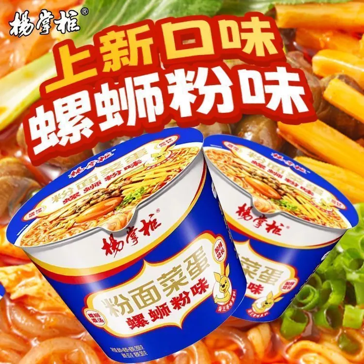 【买5桶送5桶】杨掌柜粉面菜蛋桶螺蛳粉金汤泡面方便面速食整箱批发