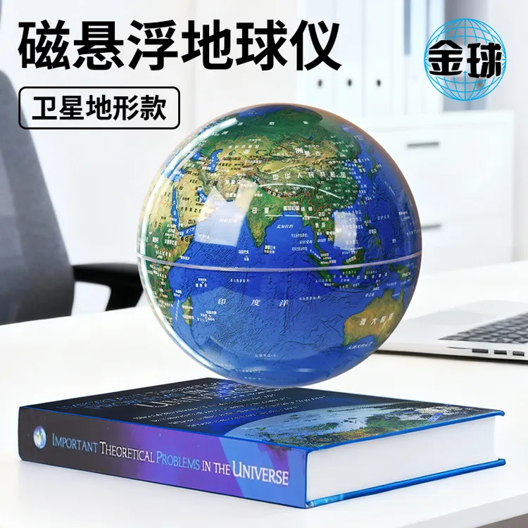 书本磁悬浮地球仪办公室创意摆件商务礼品新年送礼科技工艺品摆件