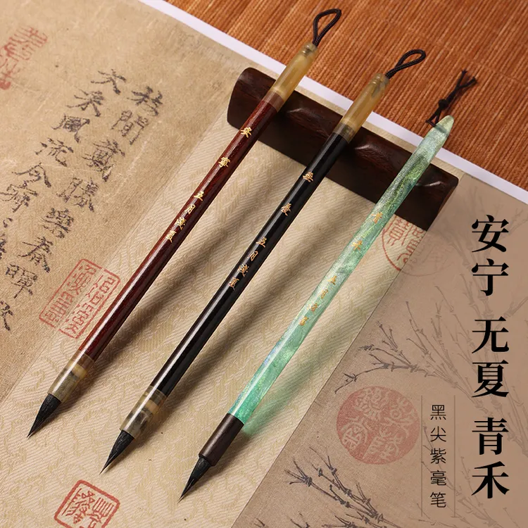 【五月浅夏定制】无忧-青禾 纯黑尖紫毫小楷小毛笔字行书瘦金体毛笔