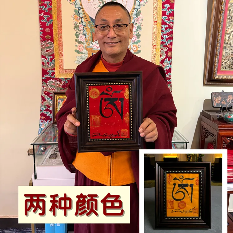 壹善缘城手绘唐卡希热布老师亲笔藏文唐卡桌摆挂墙