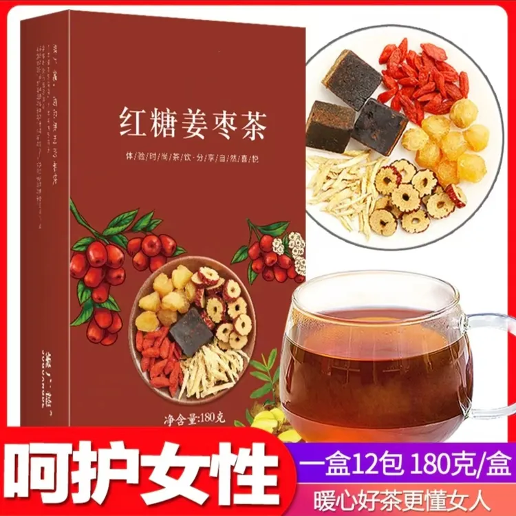 【到手3盒】红糖姜枣茶桂圆红枣枸杞姜丝养生茶女人大姨妈红糖姜茶