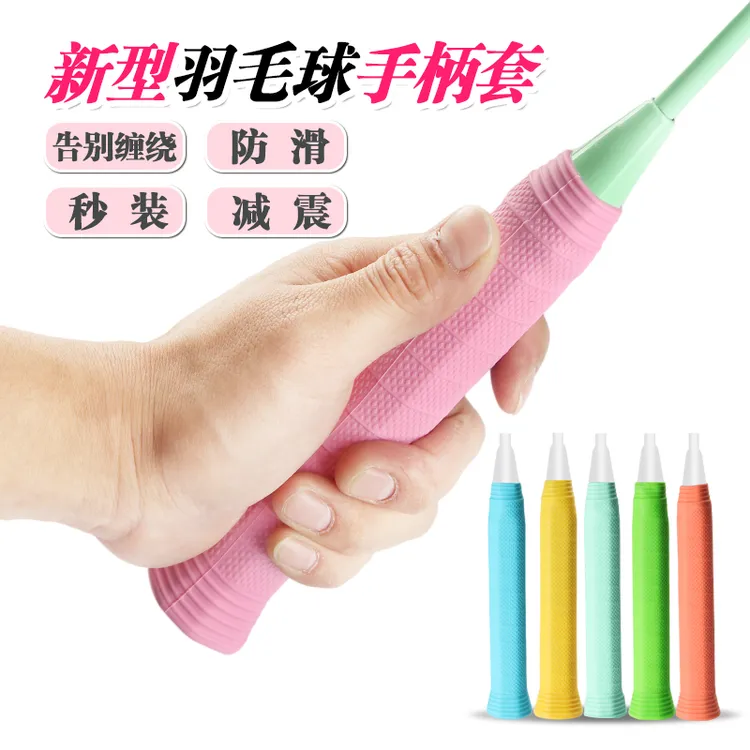 专业羽毛球拍手胶高弹性耐磨防滑减震吸汗舒适通用手柄套
