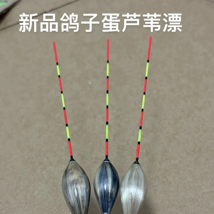 鸽子蛋醒目高灵敏芦苇行程浮漂适用于黑坑鲫鲤鱼细尾加粗设计