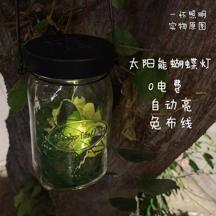 太阳能梅森瓶萤火虫灯蝴蝶呼吸灯户外庭院装饰网红创意花园氛围灯