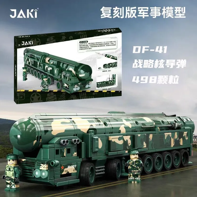 佳奇东风41战略洲际导弹车积木模型益智拼插拼装玩具男孩