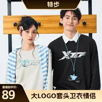 特步大LOGO长袖男女款百搭卫衣印花圆领套头衫875327930113-ST