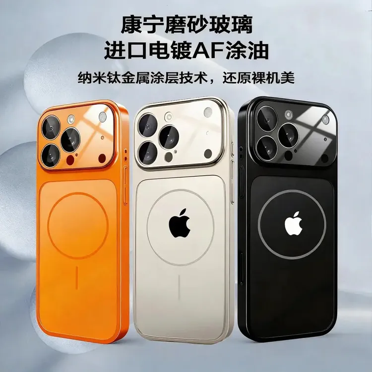 适用于苹果17/16/15护镜康宁磨砂玻璃磁吸壳iphone17promax手机壳