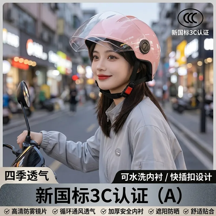 26双镜盔3C认证夏季透气男女通用电瓶车摩托车揭面安全帽轻便可调