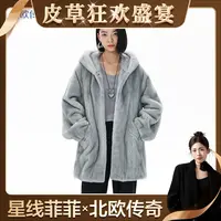 北欧传奇【星线好物】进口水貂2025年整貂连帽皮草外套女2319