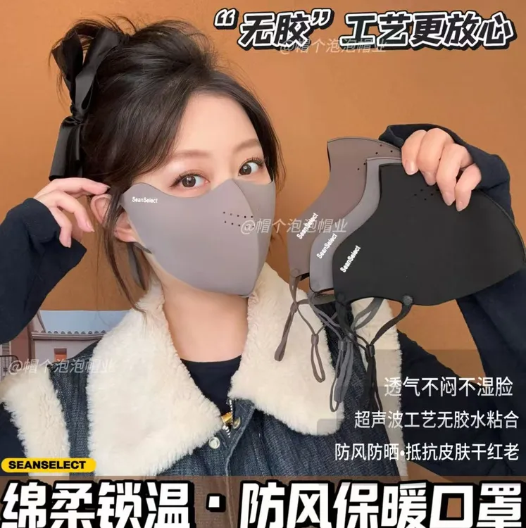 【泡泡家秋冬加绒款】保暖口罩防风防雾户外骑行面罩防寒立体透气