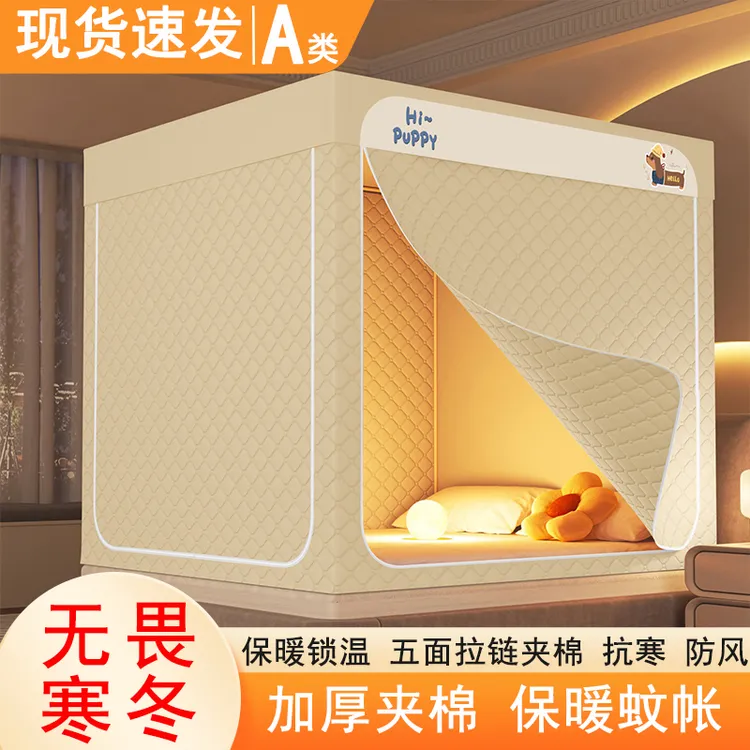 新款冬季保暖夹棉蚊帐卧室家用加厚防风防寒保暖夹棉床上保暖帐篷