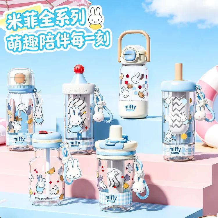 米菲兔联名tritan水杯女生可爱高颜值2026新款杯子夏季便携吸管杯