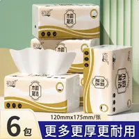 【2.01到手6包】无刺激亲肤餐巾安心擦拭优选餐巾茶语家用餐巾