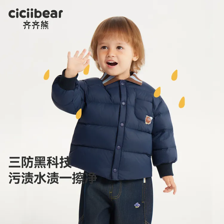 CICIIBEAR/齐齐熊秋冬季时髦洋气外穿小童时尚保暖羽绒服Q103645