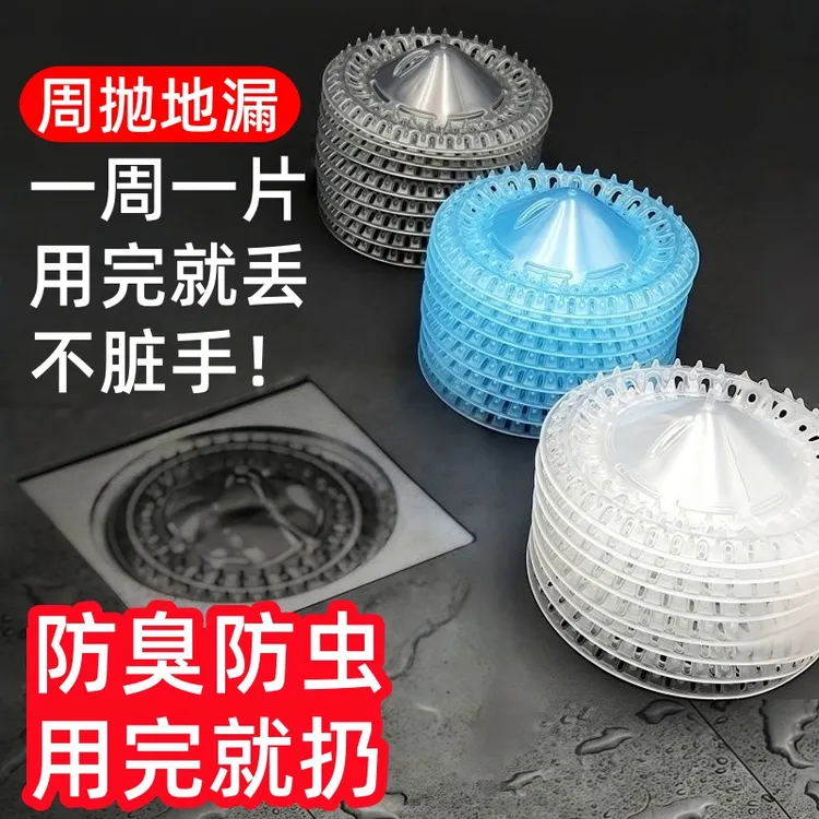 冰山地漏浴室卫生间一次性防毛发扫水过滤网下水道厨房防虫防堵塞