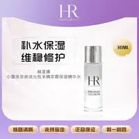 【鱼老板补贴】赫莲娜小露珠至美琉光恒采精萃露保湿精华水
