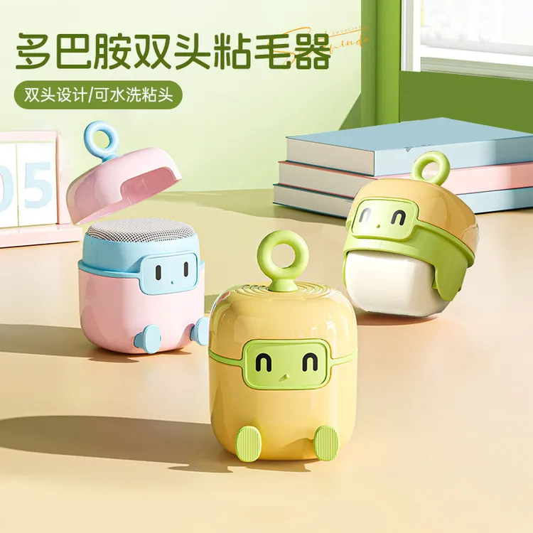 多巴胺双头粘毛器便携式可水洗衣物除尘滚家用毛发碎屑清理粘毛滚