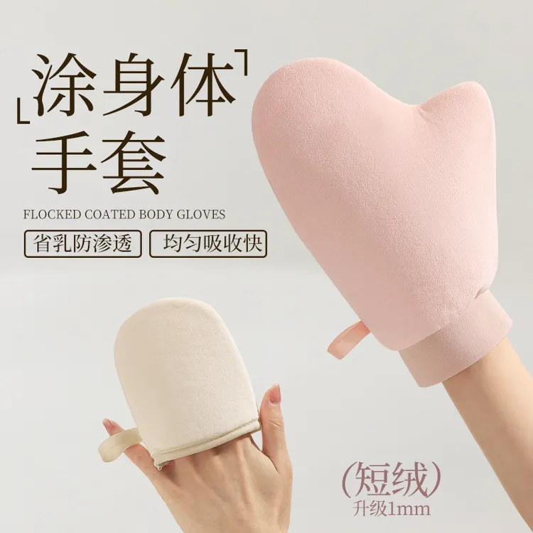 涂身体乳手套素颜霜防晒霜美黑油防湿涂抹神器懒人工具植绒手套