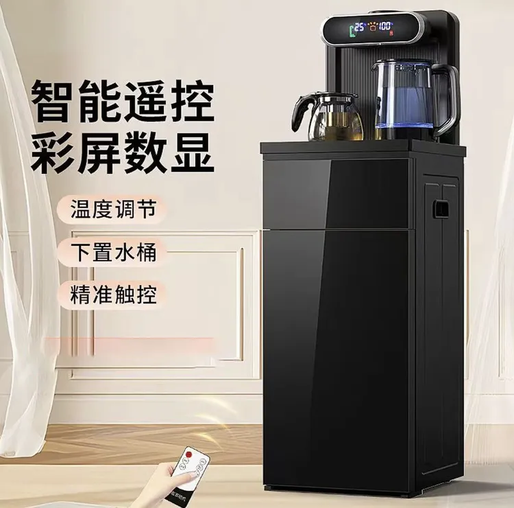 【直播专属】茶吧机家用防干烧全自动上水带煮茶器小型家用制热触控