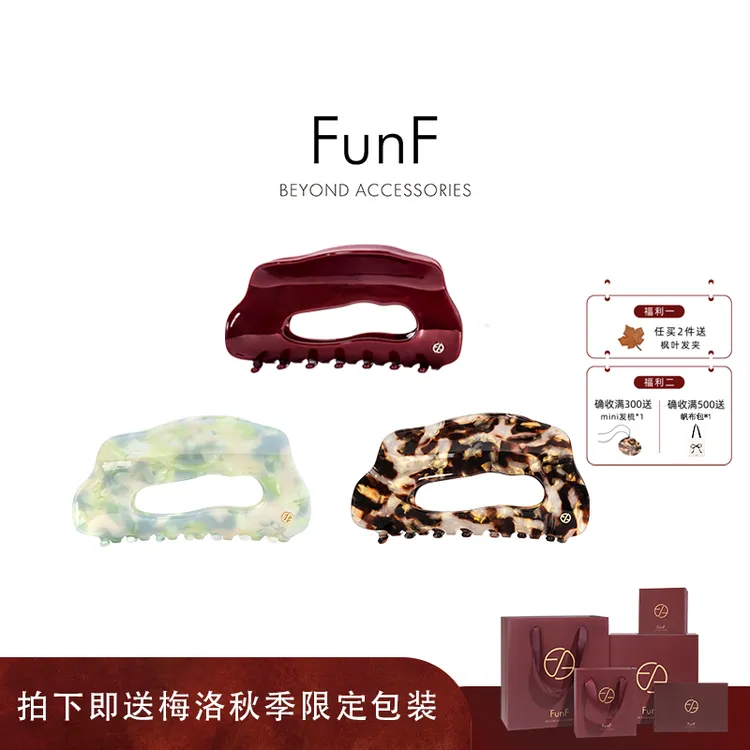 FunF/乐纷绮 大发量云朵醋酸抓夹 落基山之云 RockyMountainCloud