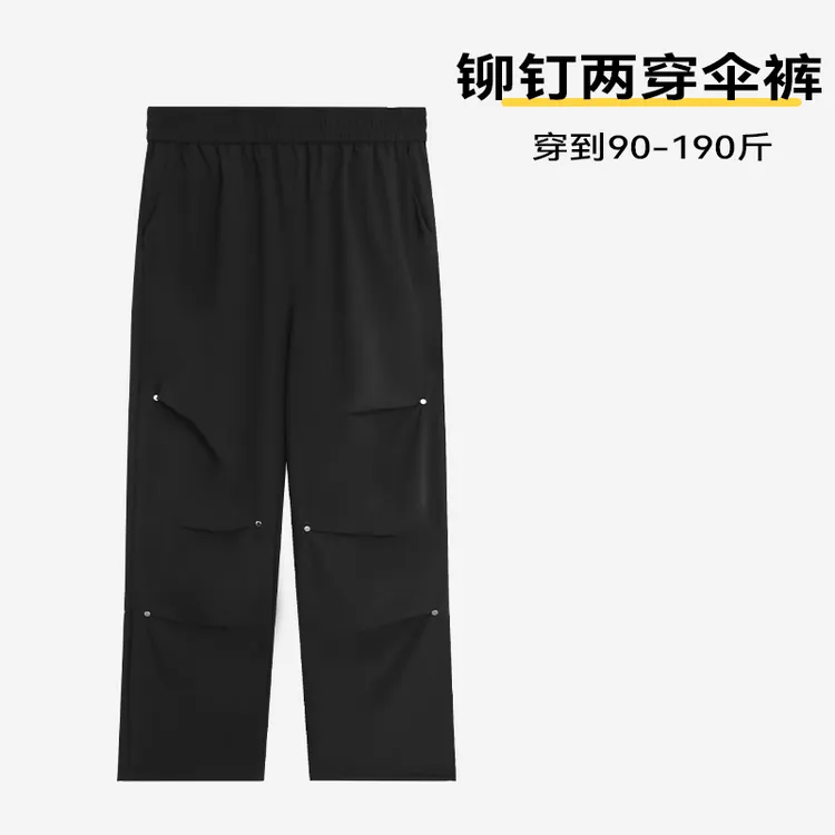 铆钉两穿伞裤夏季工装休闲裤透气舒适户外运动显瘦百搭有型宽松