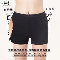 龙牙童怼怼推荐【加胯垫片】插片薄款百搭一片式夏季透气上托替换
