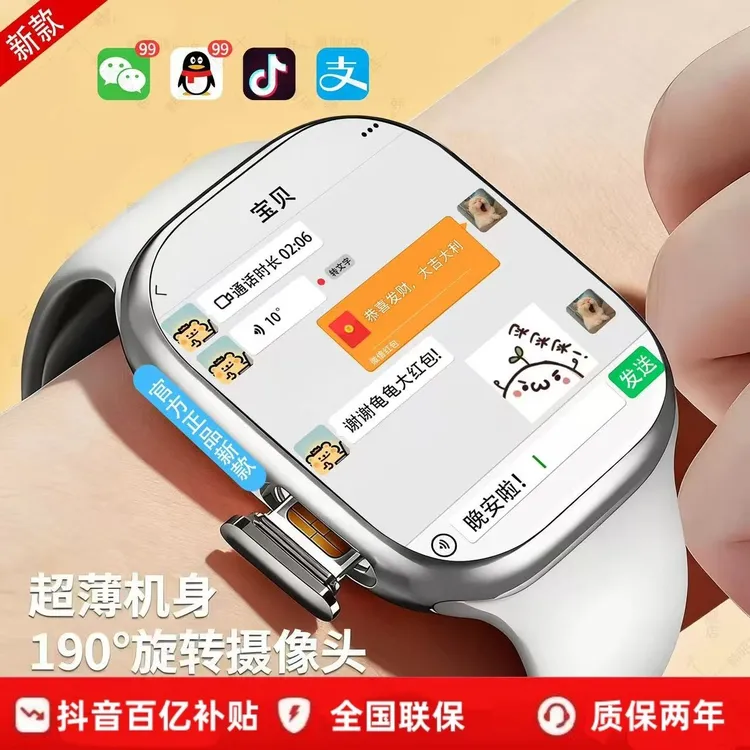 华为康5G儿童电话手表官方旗舰店多功能智能防水定位多功能可插卡