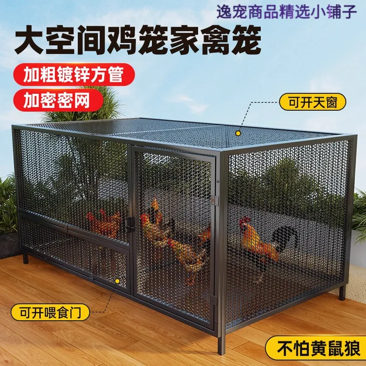 鸡笼子家用室内外特大号防黄鼠狼密网防雨农村鸡鸭家禽养养殖鸡笼