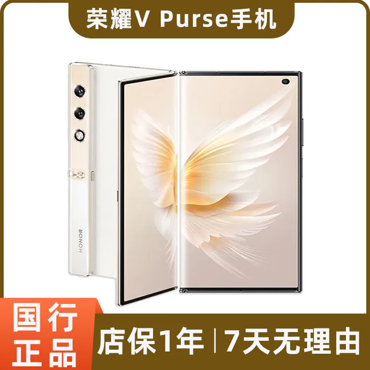 99新 honor/荣耀V Purse大折叠屏手机 5G双卡大屏幕8.6mm超轻薄