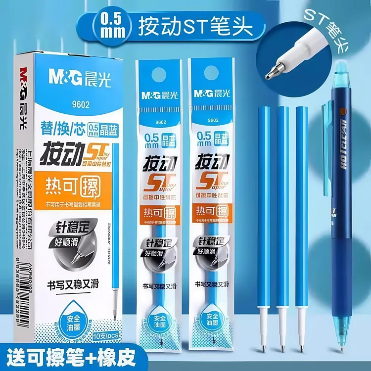 笔头大容量魔力易摩磨擦签字笔小学生专用学习用品文具书写笔速干