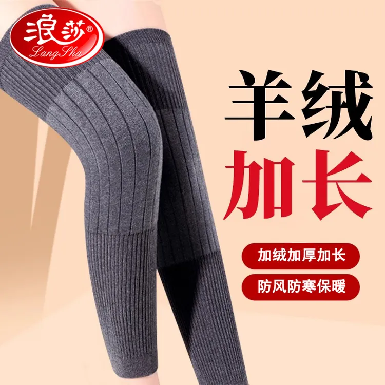 羊绒加长保暖护膝盖男女士专用防滑关节秋冬季加绒加厚老人防寒