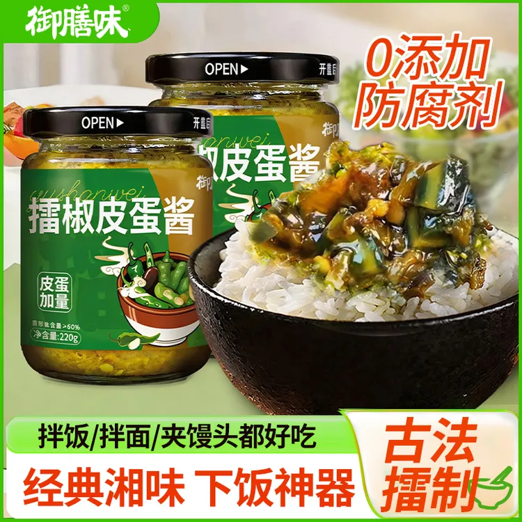 擂辣椒皮蛋酱开胃鲜香农家下饭菜青椒擂皮蛋香辣拌饭拌面酱商品图