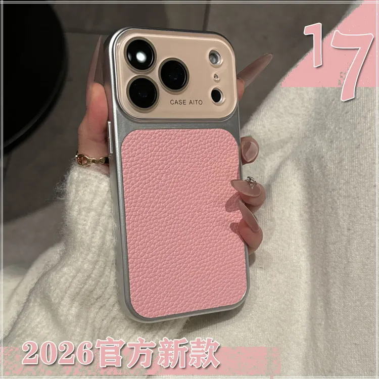 秒变17大视窗适用苹果17promax手机壳iPhone16/15/14/13高级皮纹