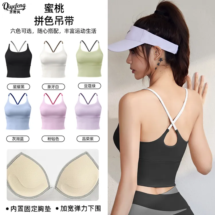 外穿女士瑜伽服聚拢美背内衣普拉提裸感背心健身跑步上衣运动文胸