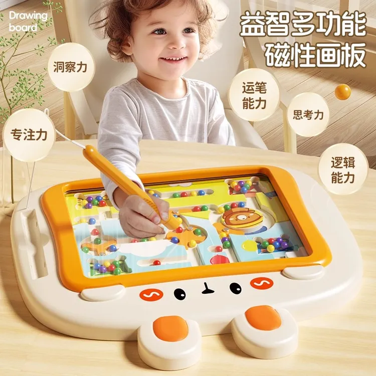 儿童磁性运笔画板迷宫闯关宝宝运笔练习专注力磁吸益智婴幼儿画板