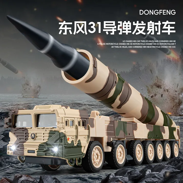 东风31模型车1/50合金模型导弹车子弹可发射军事车运输车摆件