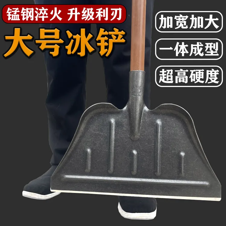 特大号加厚锰钢多功能可用于铲水泥墙面铲墙皮铲牛粪农村工具除冰