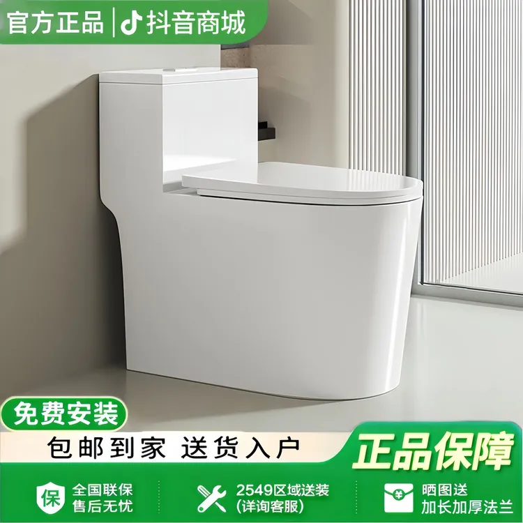 九牧适配虹吸马桶坐便家用抽水座便静音防臭大管道超强大冲力马桶