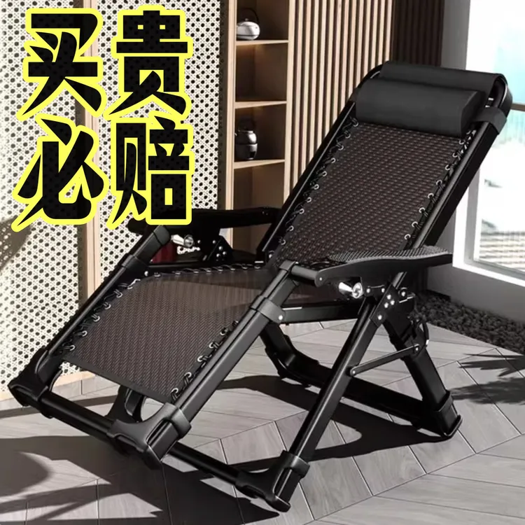 【1号】躺椅午睡家用【可躺可坐折叠椅】办公室休闲夏天靠背椅午休椅