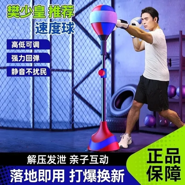 【樊少皇推荐】拳击速度球专业反应成人耐打解压发泄训练器材沙袋