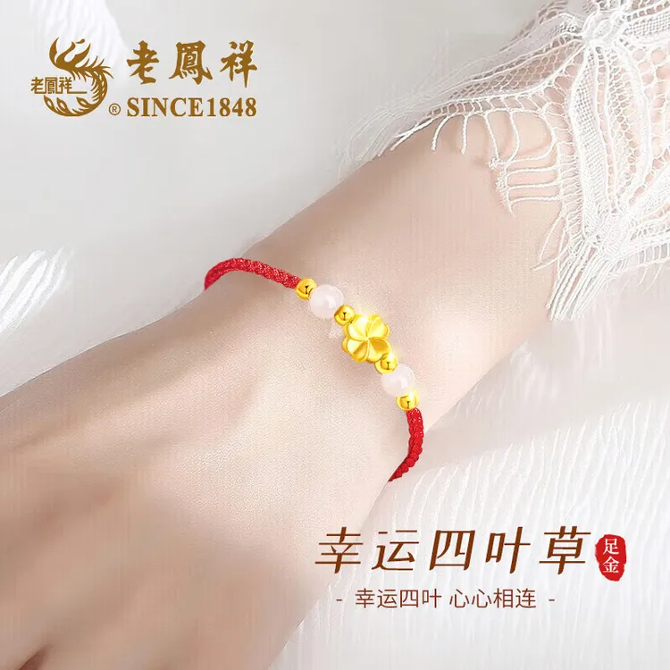 老鳯祥足金四叶草手串女士手绳生日礼物送女友老婆纪念日时尚商品图