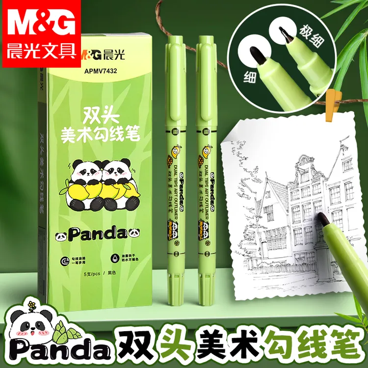 晨光熊猫勾线笔儿童幼儿园专用美术画画双头油性无毒记号笔描边笔
